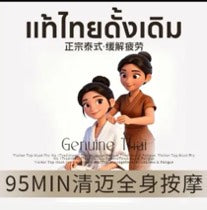 Massage